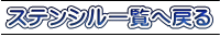 XeVꗗ֖߂